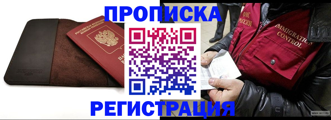 регистрация в Корсакове